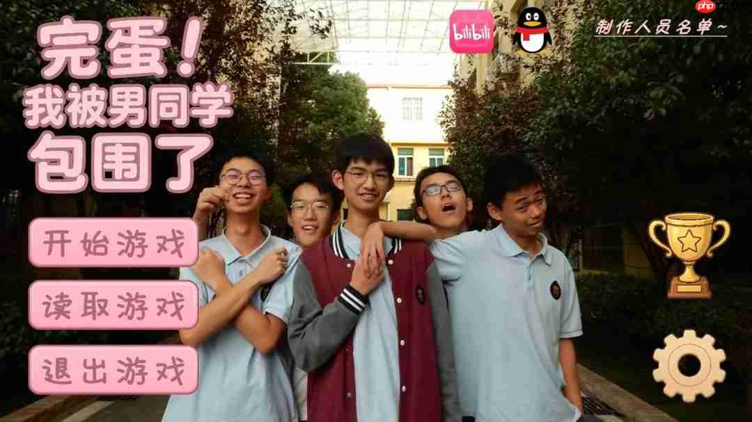 《完蛋!我被男同学包围了》发布更新 Steam已好评如潮