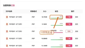 pdf文件怎么在线合并?有哪些好用的pdf合并工具?