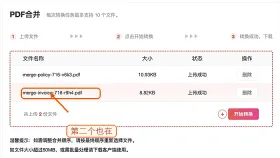pdf文件怎么在线合并?有哪些好用的pdf合并工具?