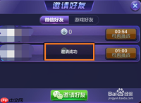 腾讯桌球手机版怎么和好友一起玩 腾讯桌球和好友一起玩方法
