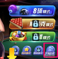 腾讯桌球手机版怎么和好友一起玩 腾讯桌球和好友一起玩方法