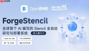 面壁智能开源 ForgeStencil：双 Agent 一周自动优化 100+ 工业软件，全程零人工介入