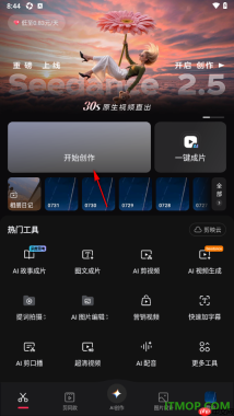 剪映手机版设置给视频添加锐化效果的方法