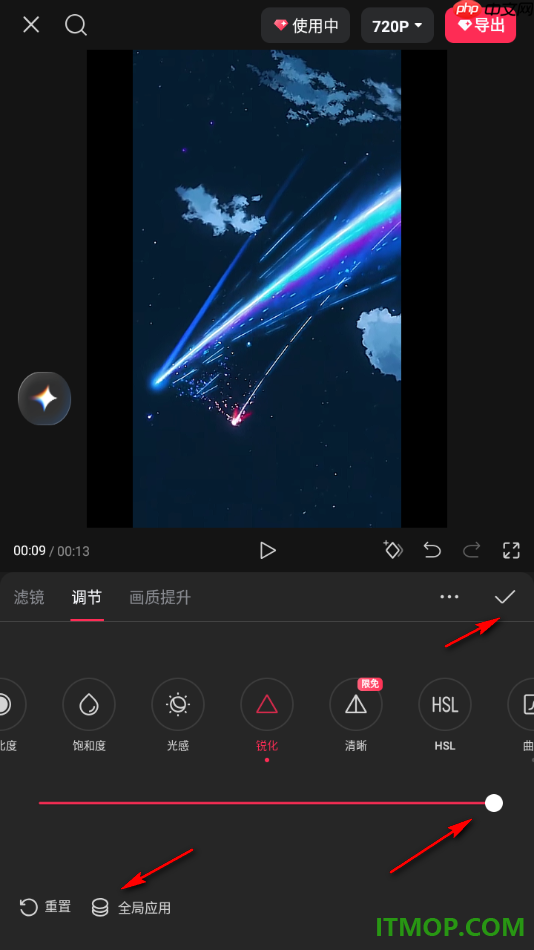 剪映手机版设置给视频添加锐化效果的方法