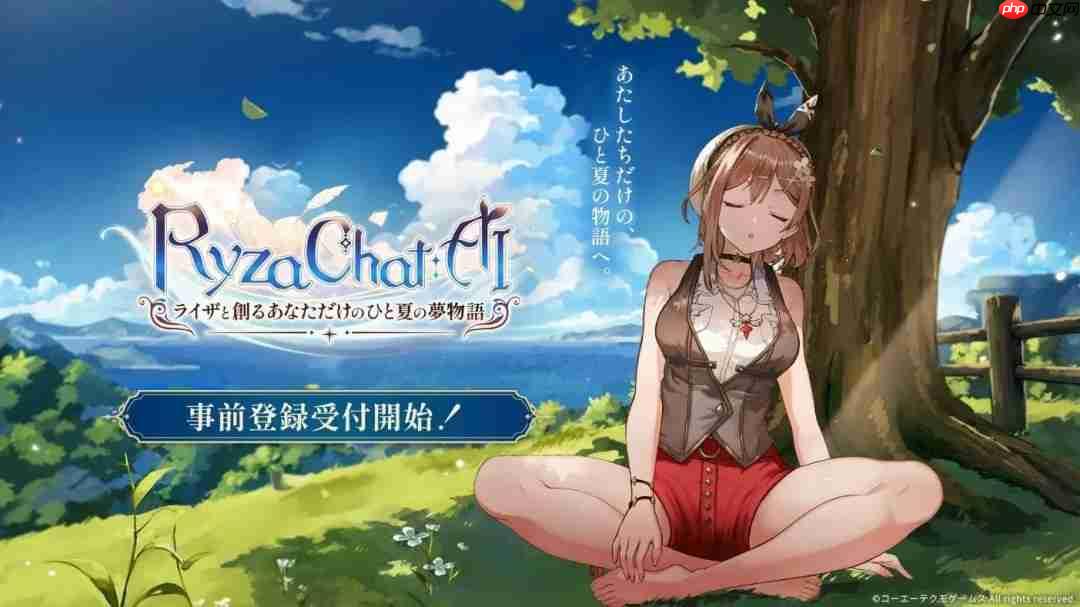 《莱莎的炼金工房》推出AI聊天RPG 莱莎邀你一起亲密冒险