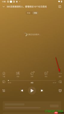 喜马拉雅手机版设置边听边看功能的方法
