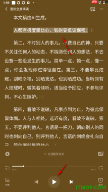 喜马拉雅手机版设置边听边看功能的方法