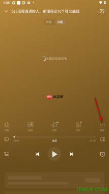 喜马拉雅手机版设置将内容添加到听单存放的方法