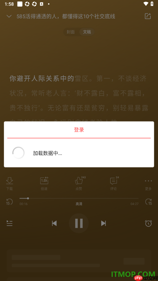喜马拉雅手机版设置将内容添加到听单存放的方法