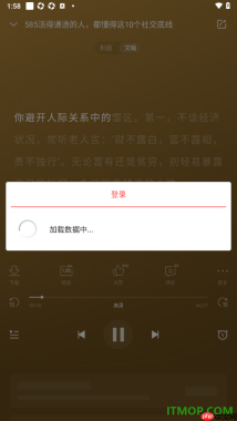 喜马拉雅手机版设置将内容添加到听单存放的方法