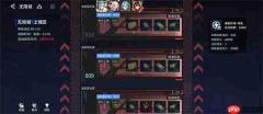 锚点降临最新无限城打法阵容分享