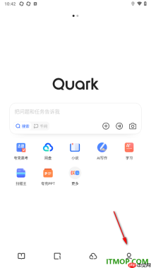 夸克手机版设置启用资源检测的方法