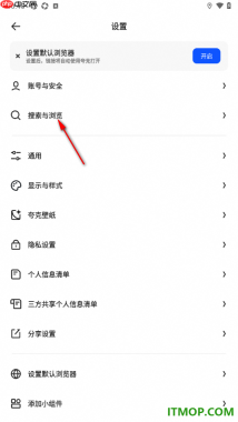 夸克手机版设置启用资源检测的方法