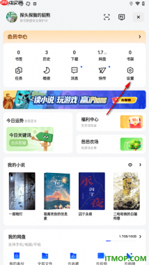 夸克手机版设置启用资源检测的方法