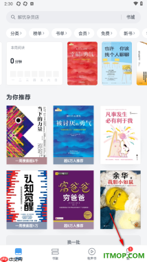微信读书手机版设置启用全局隐藏资深会员的方法