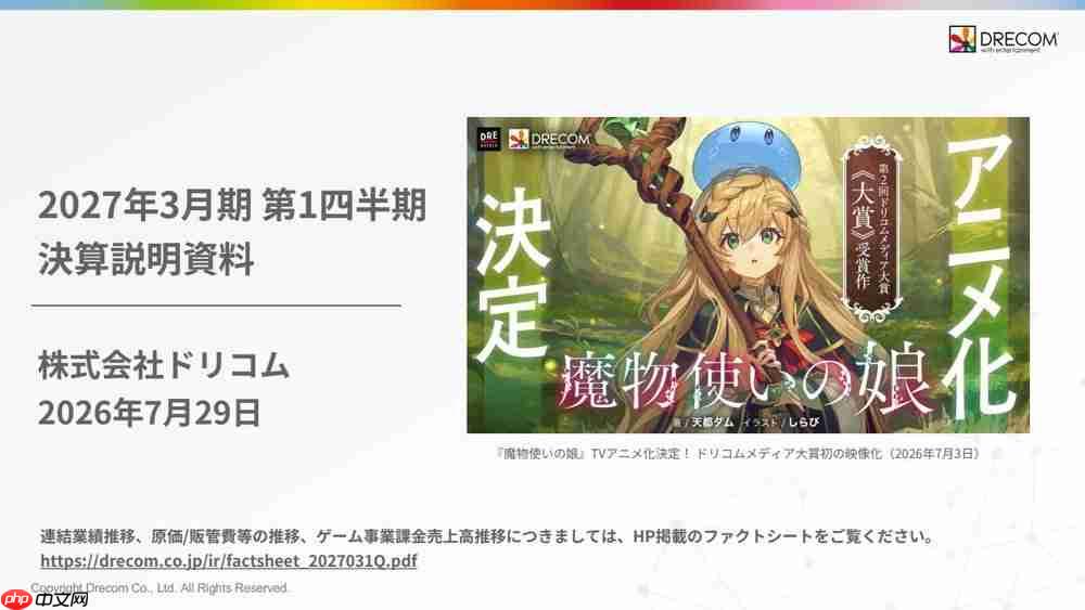 绕过谷歌和苹果支付后 日本老牌IP手游利润大涨