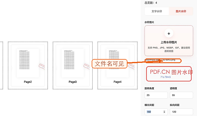 PDF怎么添加文字水印?PDF图片水印如何设置?
