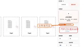 PDF怎么添加文字水印?PDF图片水印如何设置?