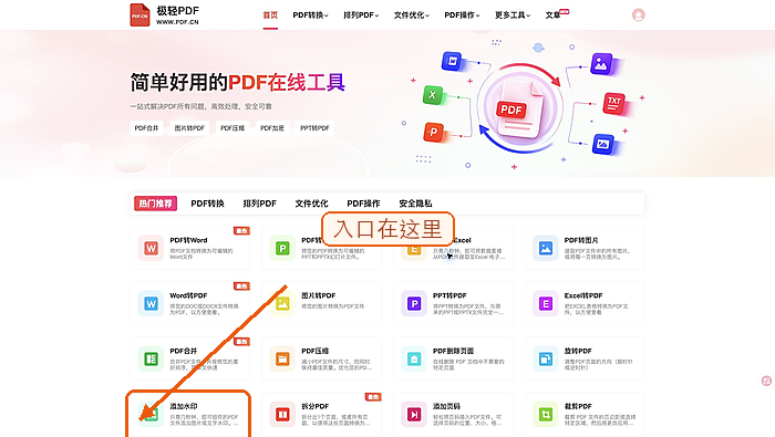 PDF怎么添加文字水印?PDF图片水印如何设置?