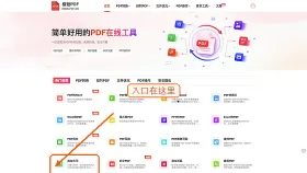 PDF怎么添加文字水印?PDF图片水印如何设置?
