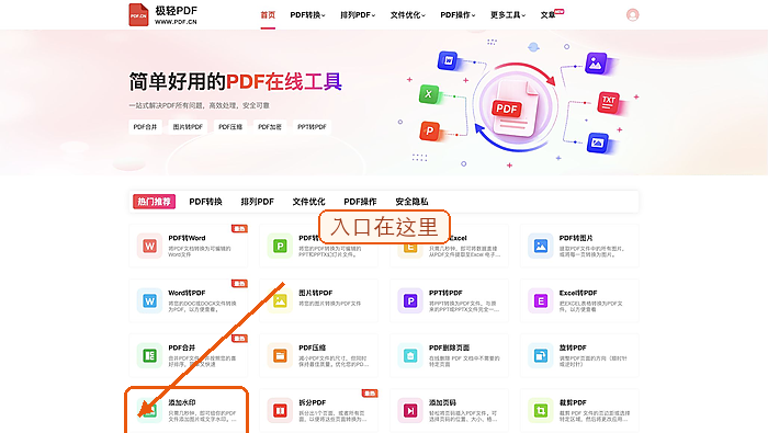 PDF怎么添加文字水印?PDF图片水印如何设置?