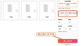 PDF怎么添加文字水印?PDF图片水印如何设置?