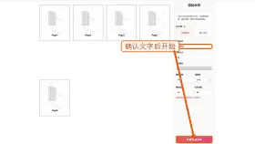 PDF怎么添加文字水印?PDF图片水印如何设置?