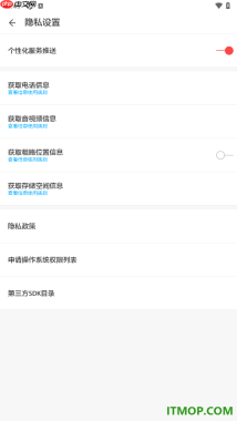ZAKER手机版设置允许获取音视频访问权限的方法