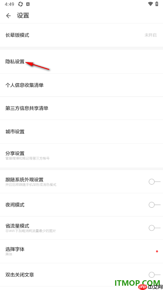 ZAKER手机版设置允许获取音视频访问权限的方法
