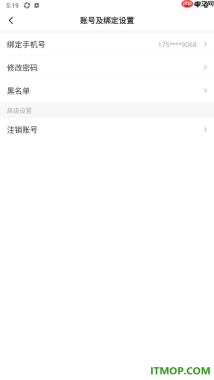 一点资讯手机版设置查看添加到黑名单的用户信息的方法