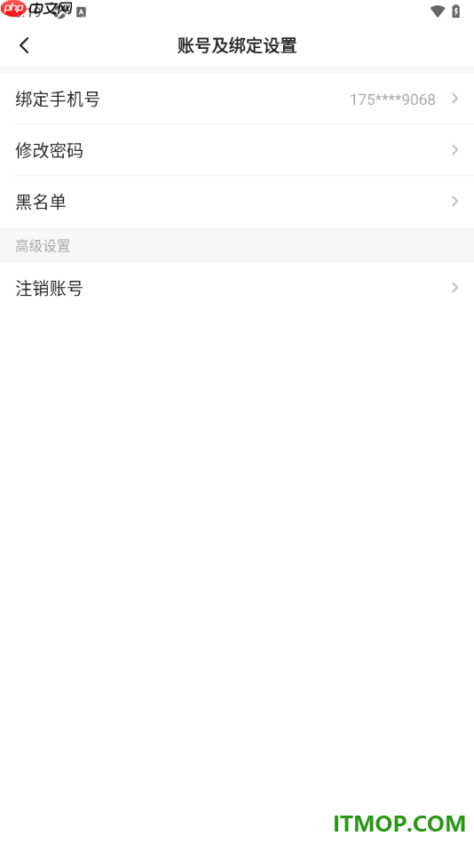 一点资讯手机版设置查看添加到黑名单的用户信息的方法