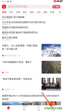 一点资讯手机版设置查看添加到黑名单的用户信息的方法
