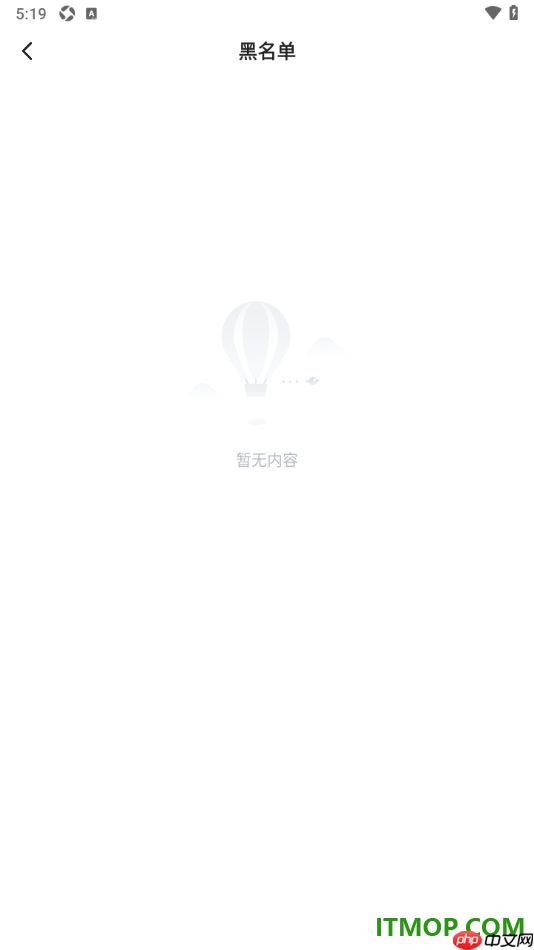 一点资讯手机版设置查看添加到黑名单的用户信息的方法