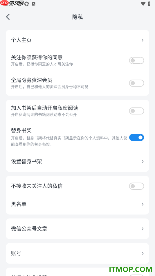 微信读书手机版设置在个人资料中展示替身书架的方法