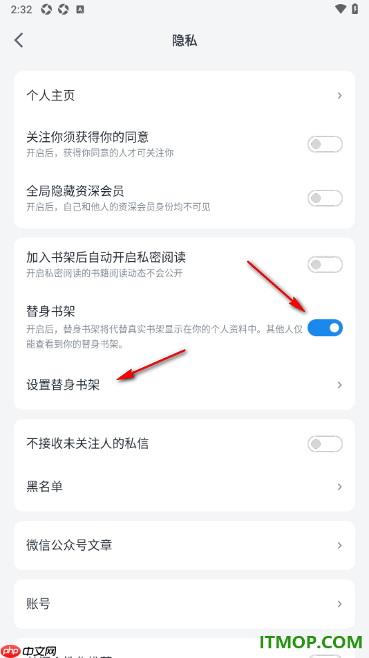 微信读书手机版设置在个人资料中展示替身书架的方法