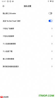 夸克手机版设置启用发送Do Not Track请求功能的方法