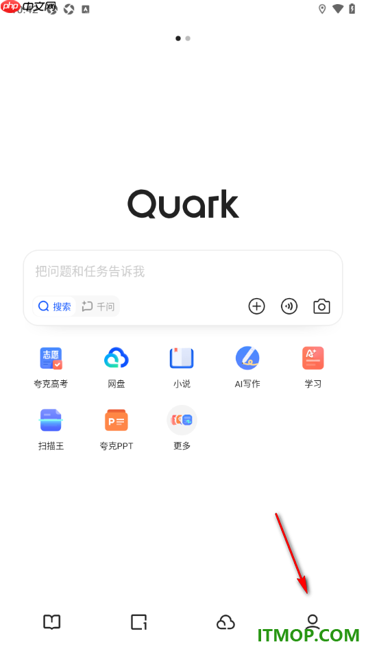 夸克手机版设置启用发送Do Not Track请求功能的方法