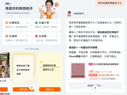 用AI购物,真香还是大可不必?