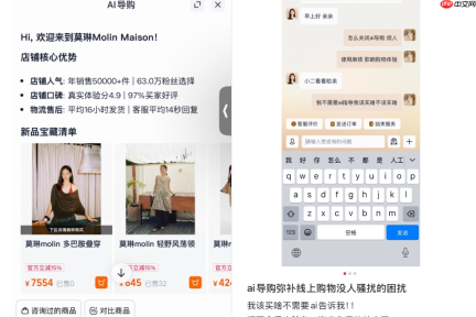 用AI购物,真香还是大可不必?