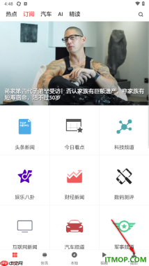 ZAKER手机版设置启用获取粗略位置信息的方法