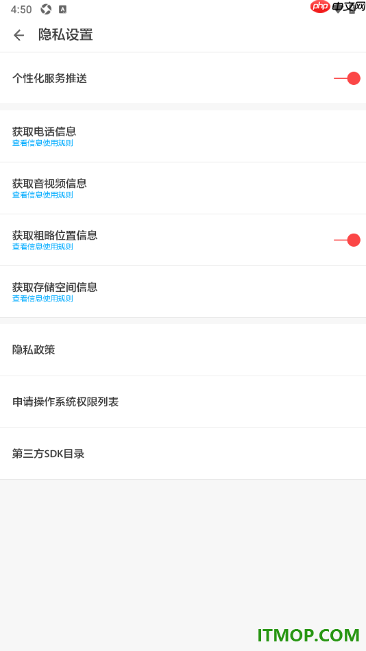 ZAKER手机版设置启用获取粗略位置信息的方法
