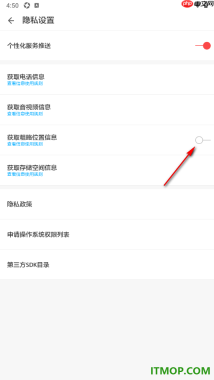 ZAKER手机版设置启用获取粗略位置信息的方法
