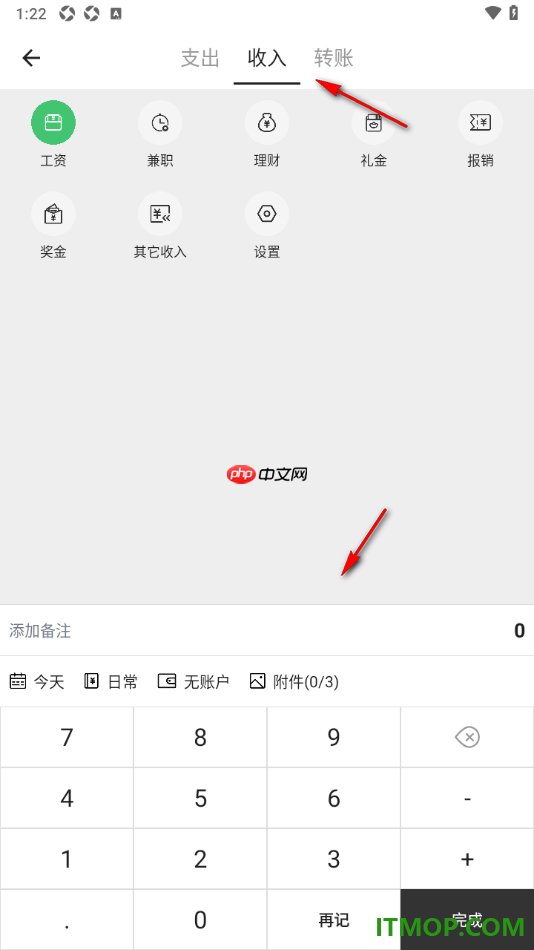 极简记账手机版设置更改默认账单类型为收入的方法