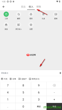 极简记账手机版设置更改默认账单类型为收入的方法