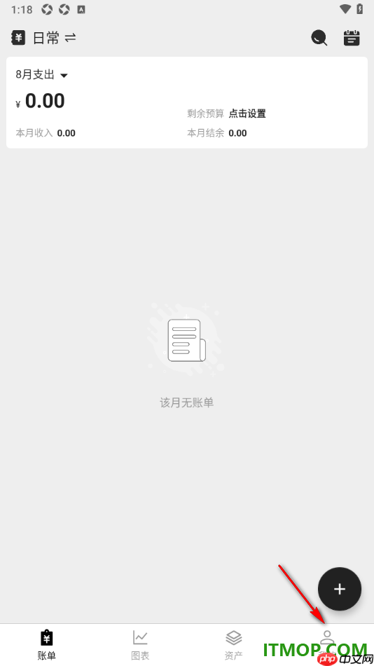 极简记账手机版设置记账日期精确到具体时分时间的方法
