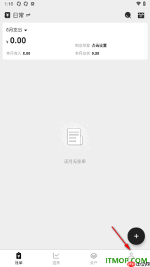 极简记账手机版设置记账日期精确到具体时分时间的方法