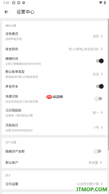 极简记账手机版设置记账日期精确到具体时分时间的方法