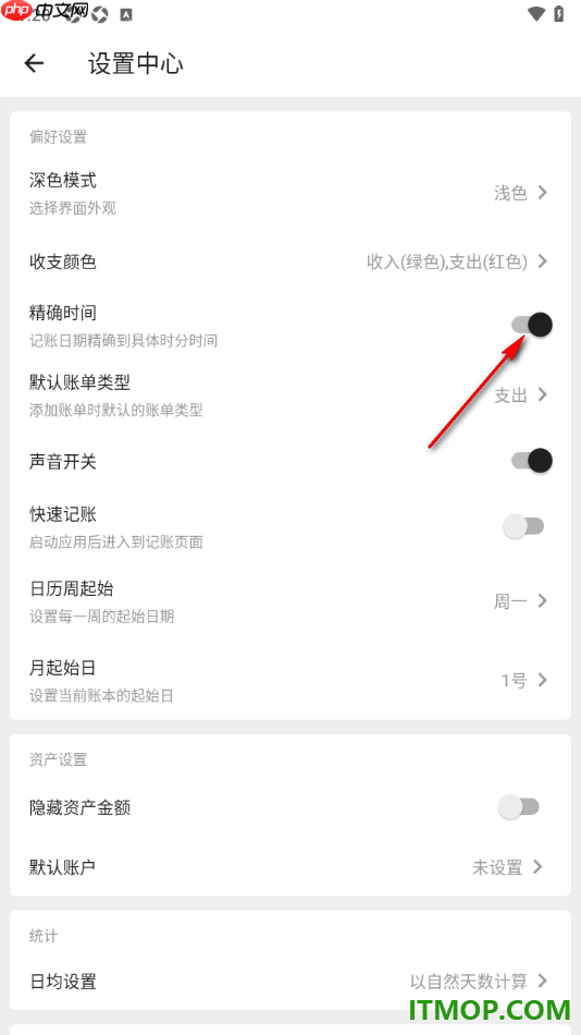 极简记账手机版设置记账日期精确到具体时分时间的方法