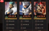 三国志战略版如何憋七本 三国志战略版憋七本攻略