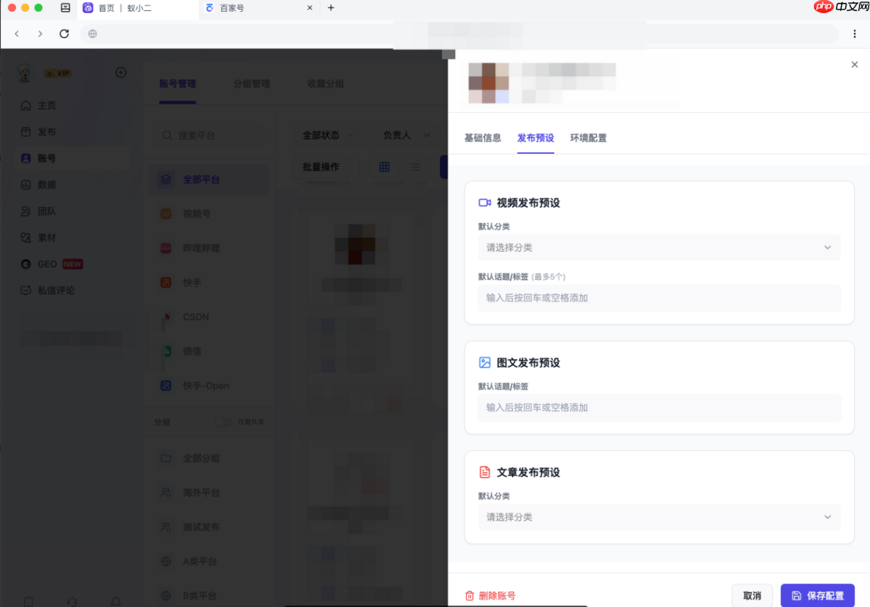 提前设置内容定时计划,避免临时赶稿造成账号更新节奏混乱